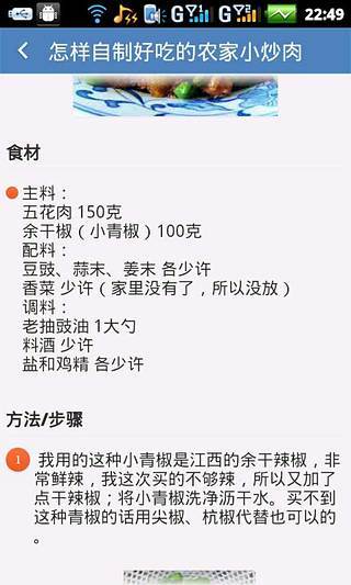 免費下載生活APP|8090私房菜 app開箱文|APP開箱王