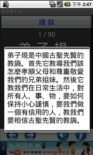 免費下載書籍APP|弟子规手卡 app開箱文|APP開箱王