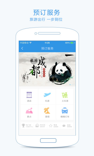 【免費社交App】行者-APP點子