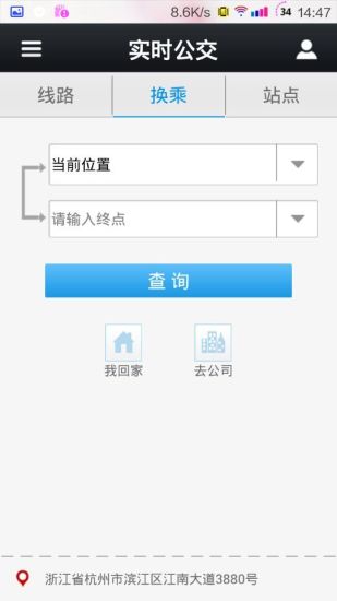 免費下載交通運輸APP|杭州移动智慧交通 app開箱文|APP開箱王