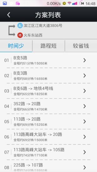 免費下載交通運輸APP|杭州移动智慧交通 app開箱文|APP開箱王