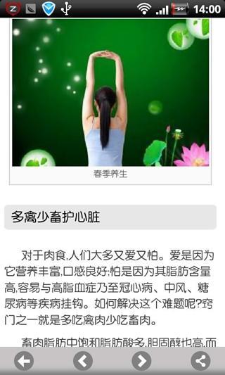 手機APP - 免費資源網路社群 | 免費資源指南，每日免費資訊與網路新知