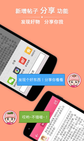 【免費健康App】播种怀孕社区-APP點子