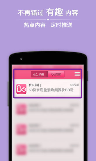 【免費健康App】播种怀孕社区-APP點子