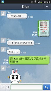 发票对奖 App - i 统一发票 发票qr码 电子发票扫描