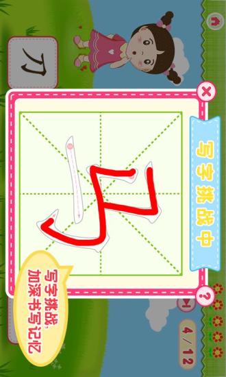 免費下載教育APP|我爱写字（2上）人教版 app開箱文|APP開箱王