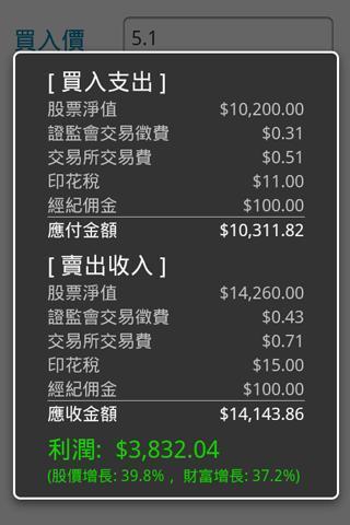 app取得root權限 - 首頁 - 硬是要學