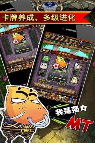 【免費網游RPGApp】我叫MT官方版-APP點子