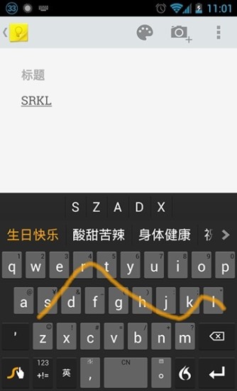 Swype划屏输入法 v1.6.3.22544