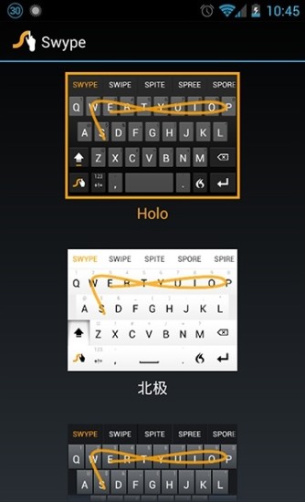 免費下載工具APP|Swype划屏输入法 v1.6.3.22544 app開箱文|APP開箱王