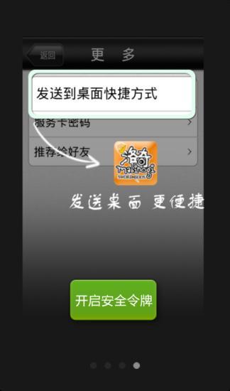 免費下載程式庫與試用程式APP|安全令牌 app開箱文|APP開箱王