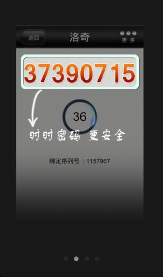 免費下載程式庫與試用程式APP|安全令牌 app開箱文|APP開箱王