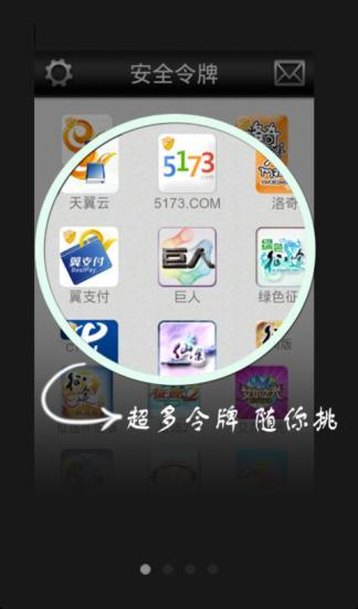 免費下載程式庫與試用程式APP|安全令牌 app開箱文|APP開箱王