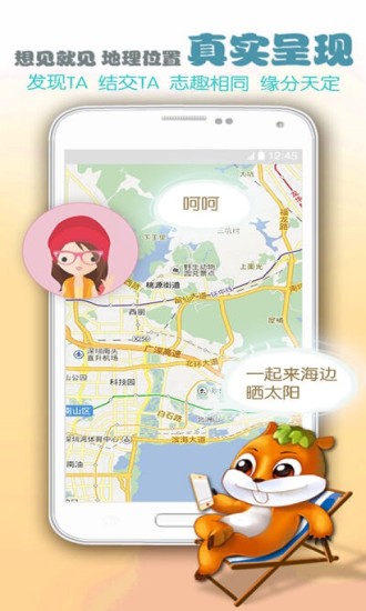 免費下載社交APP|趣玩 app開箱文|APP開箱王