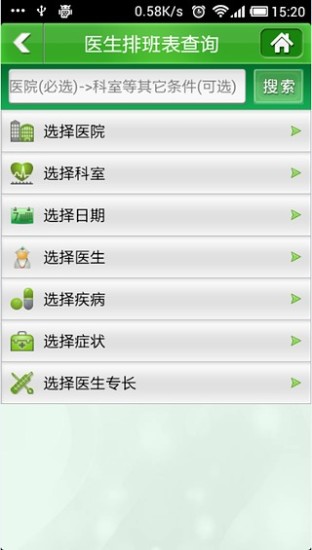 免費下載健康APP|广东就医指南 app開箱文|APP開箱王