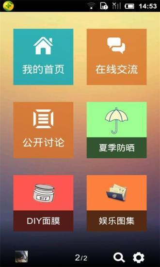 免費下載購物APP|护肤哟 app開箱文|APP開箱王