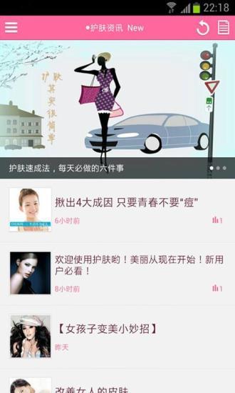 免費下載購物APP|护肤哟 app開箱文|APP開箱王