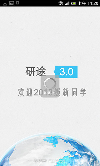 免費下載新聞APP|延边大学研会 app開箱文|APP開箱王