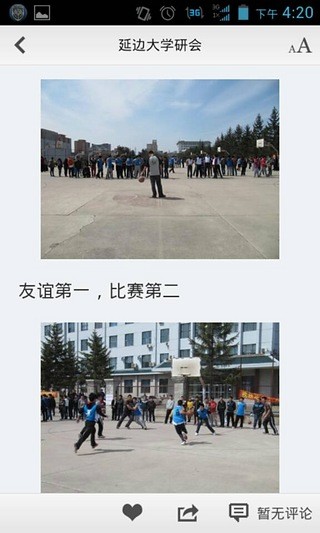 免費下載新聞APP|延边大学研会 app開箱文|APP開箱王