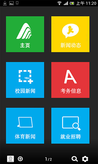 免費下載新聞APP|延边大学研会 app開箱文|APP開箱王