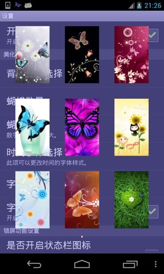 免費下載工具APP|唯美蝴蝶锁屏 app開箱文|APP開箱王