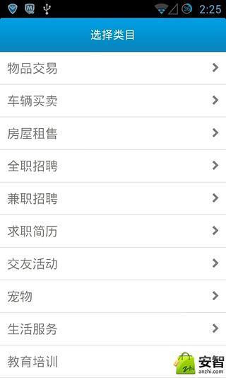 免費下載生活APP|上海生活信息大全 app開箱文|APP開箱王