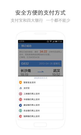 免費下載旅遊APP|高铁管家 app開箱文|APP開箱王