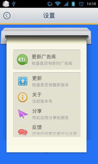 【免費程式庫與試用程式App】广告清除器-APP點子