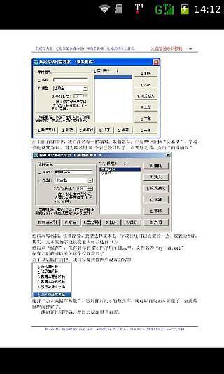 易E语言汉语编程宝典