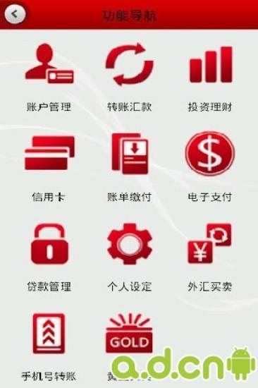 【免費財經App】中银掌上行 标准版-APP點子