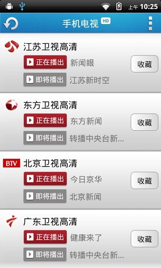 中国网络电视台高清TV