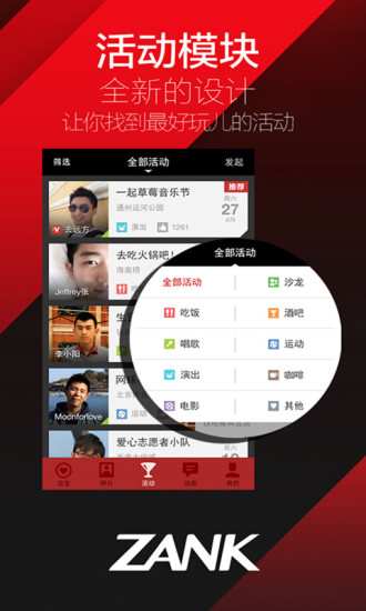【免費社交App】ZANK:Gay友必备-APP點子