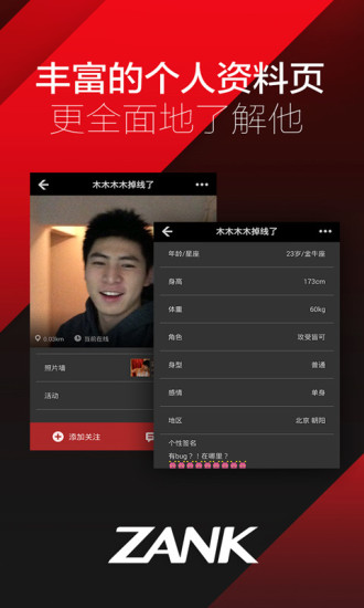 【免費社交App】ZANK:Gay友必备-APP點子