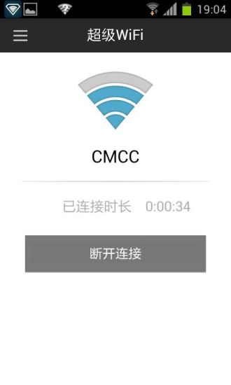 【免費工具App】超级WiFi-APP點子