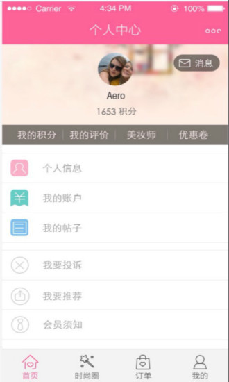 免費下載生活APP|丽兔 app開箱文|APP開箱王