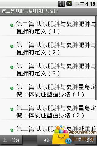 免費下載書籍APP|犯罪心理学 app開箱文|APP開箱王