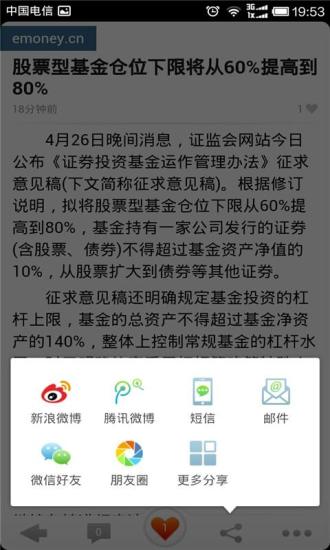 免費下載財經APP|股票学堂 app開箱文|APP開箱王