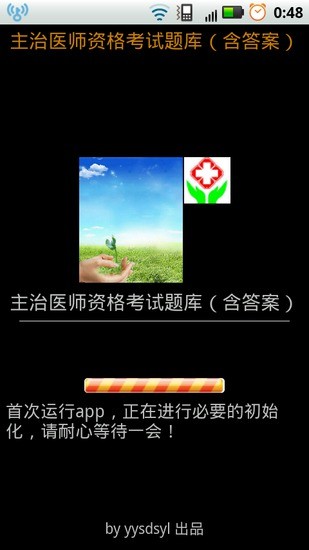 消灭老鼠|免費玩休閒App-阿達玩APP - 首頁 - 電腦王阿達的3C胡言亂語
