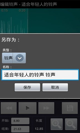 免費下載音樂APP|铃声剪辑插件 app開箱文|APP開箱王