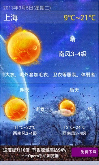免費下載生活APP|95中国天气 app開箱文|APP開箱王
