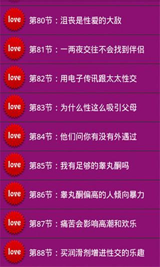 免費下載健康APP|夫妻宝典 app開箱文|APP開箱王