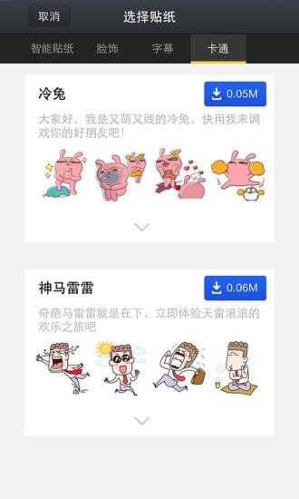 免費下載攝影APP|QQ创意相机 app開箱文|APP開箱王