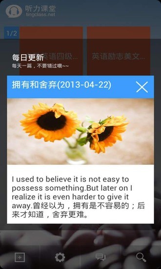 免費下載教育APP|VOA教学节目 app開箱文|APP開箱王