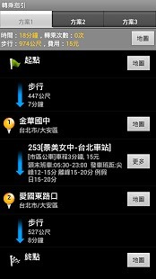 免費下載交通運輸APP|转乘通（免费版） app開箱文|APP開箱王