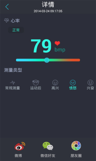 【免費健康App】ibody运动-APP點子