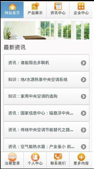 免費下載新聞APP|中央空调网 app開箱文|APP開箱王