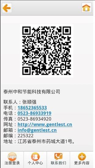 免費下載新聞APP|中央空调网 app開箱文|APP開箱王