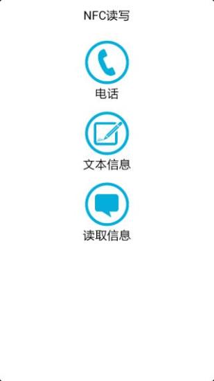 免費下載工具APP|NFC读写 app開箱文|APP開箱王