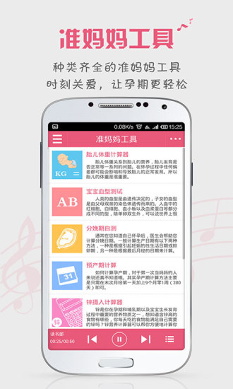 【免費生活App】胎教盒子-胎教音乐随身听、孕期胎教必备-APP點子