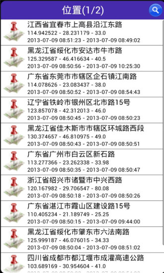 免費下載工具APP|手机监控软件 app開箱文|APP開箱王